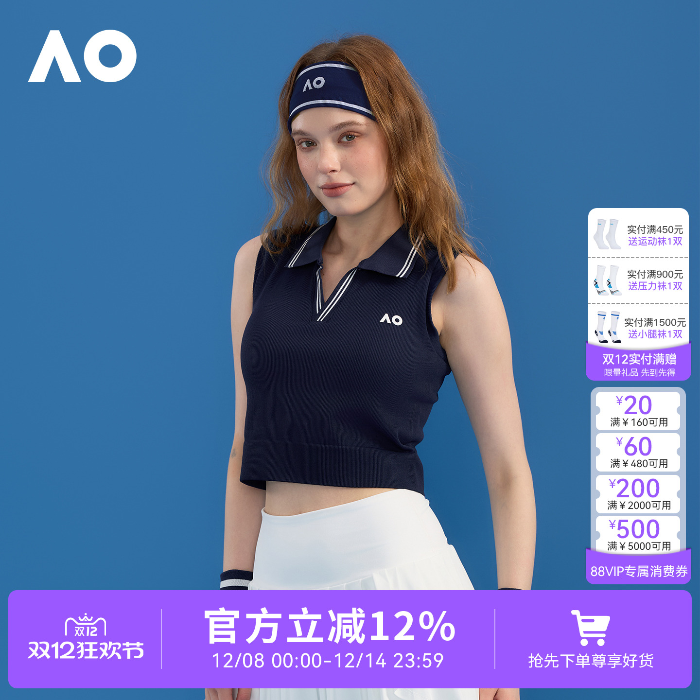 AO澳网修身百搭简约运动翻领螺纹无袖网球运动背心女夏季