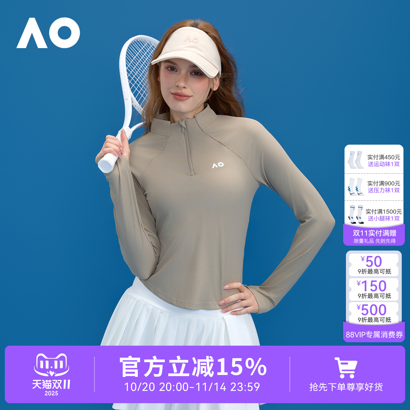 AO澳网打底运动卫衣网球服训练服女士秋季2025新款健身半拉链上衣