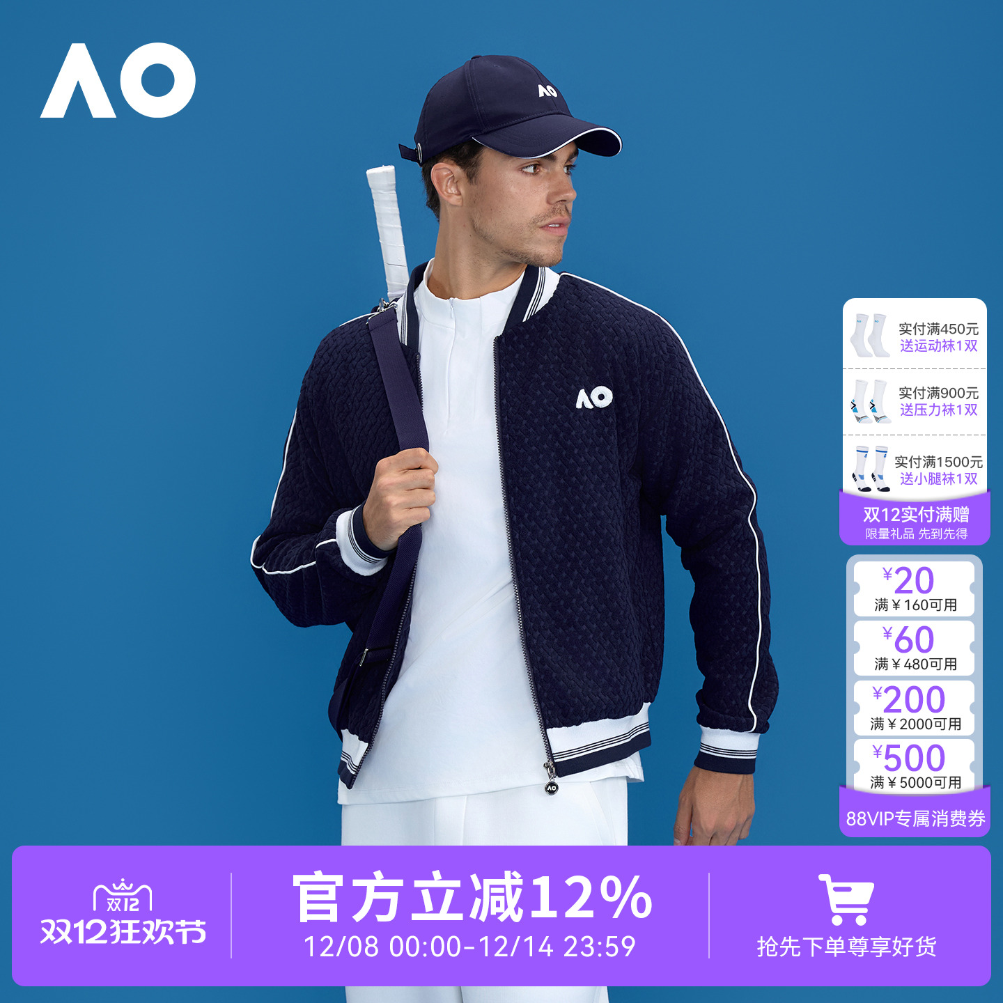 AO澳网新款男士运动夹克外套