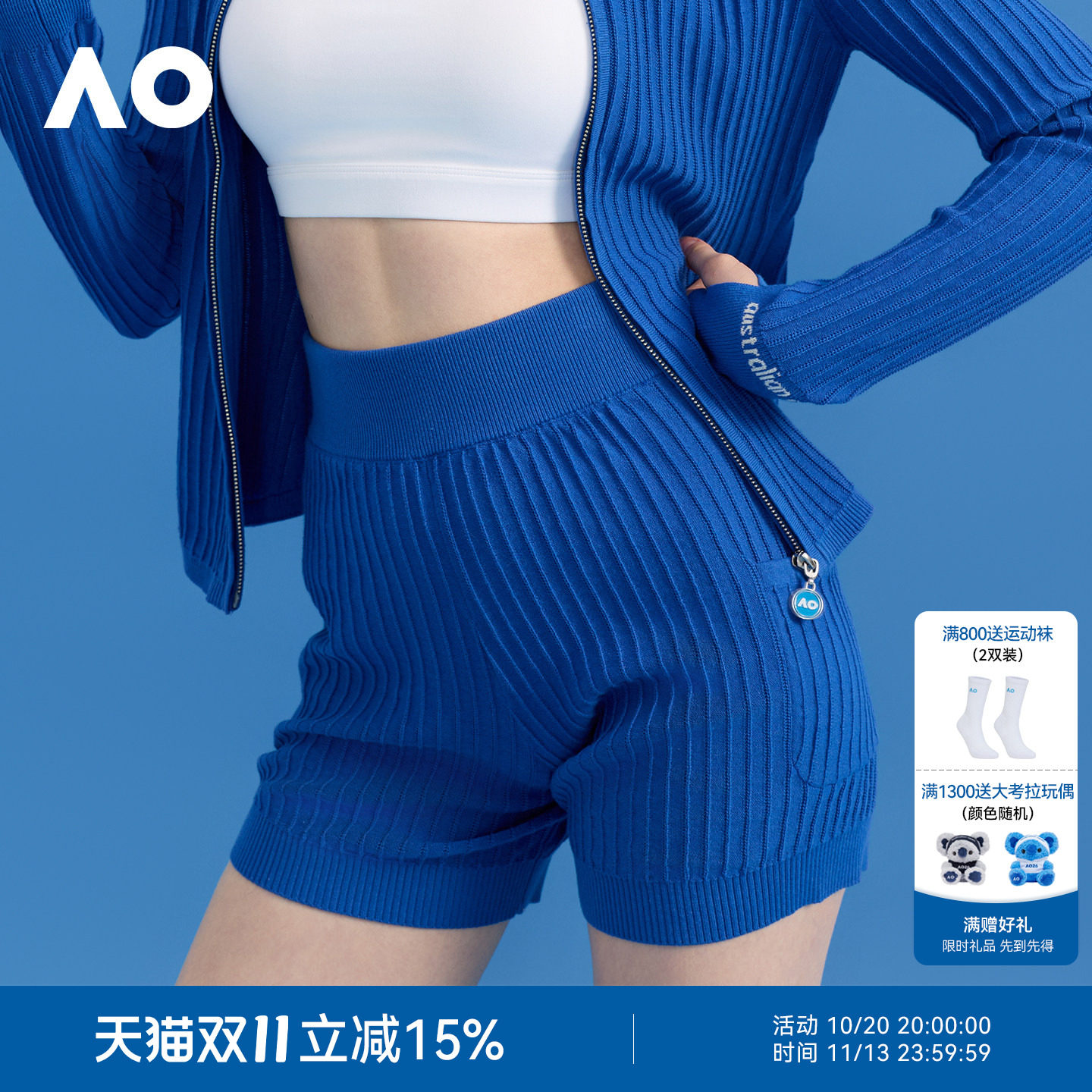 AO澳网针织运动网球短裤女