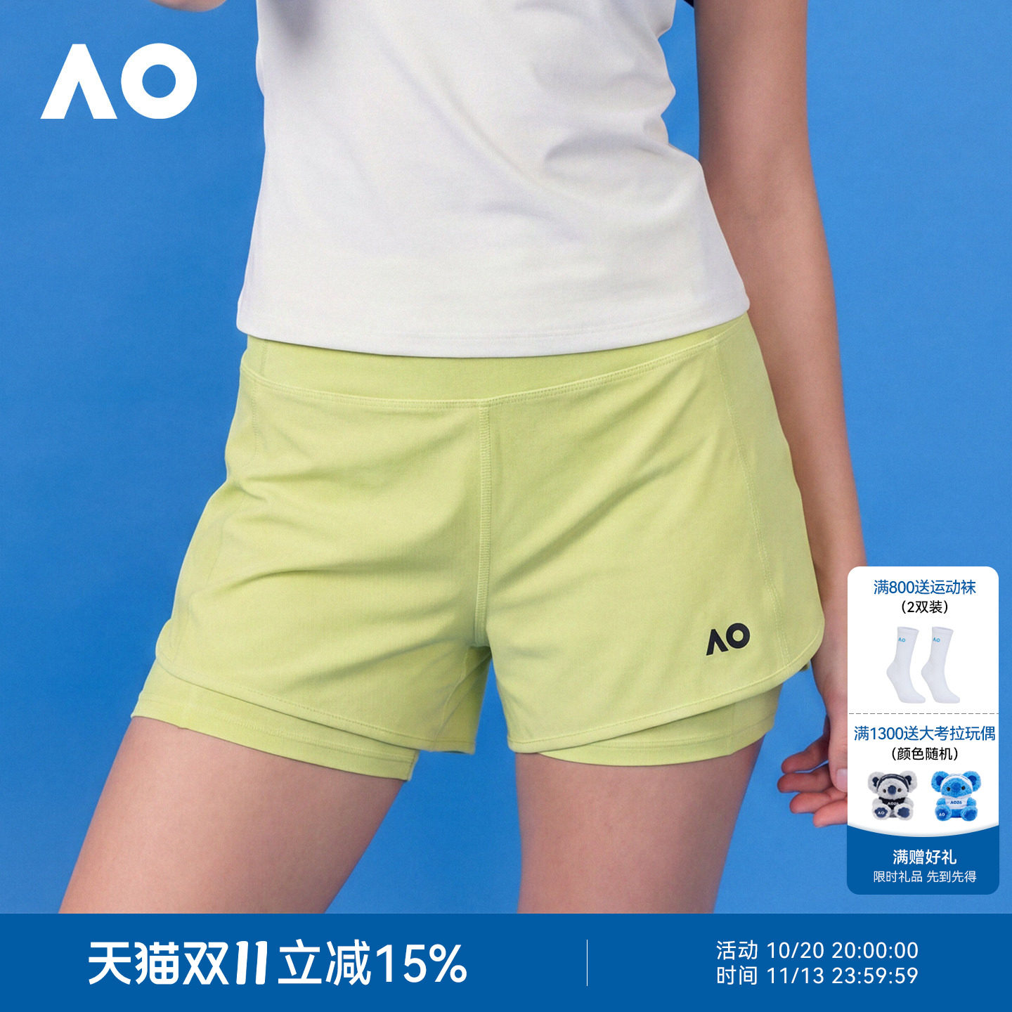 AO澳网运动短裤女士26年新款高弹速干网球运动裤透气散热三分裤