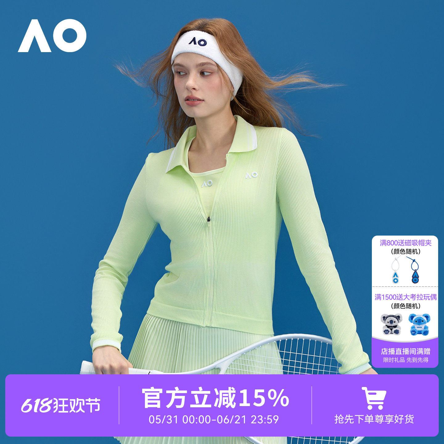 AO澳网26年新款运动外套翻领针织网球服女夹克外套瑜伽健身上衣