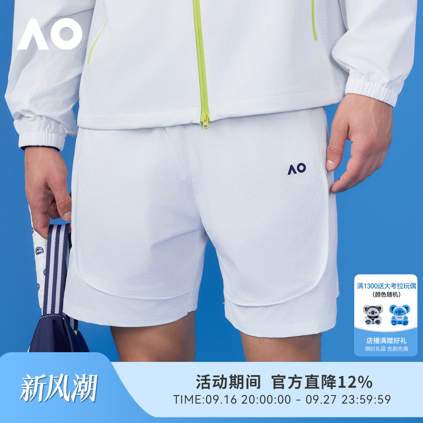 AO澳运动短裤经典撞色防晒透气短裤男运动夏季健身网球服五分裤