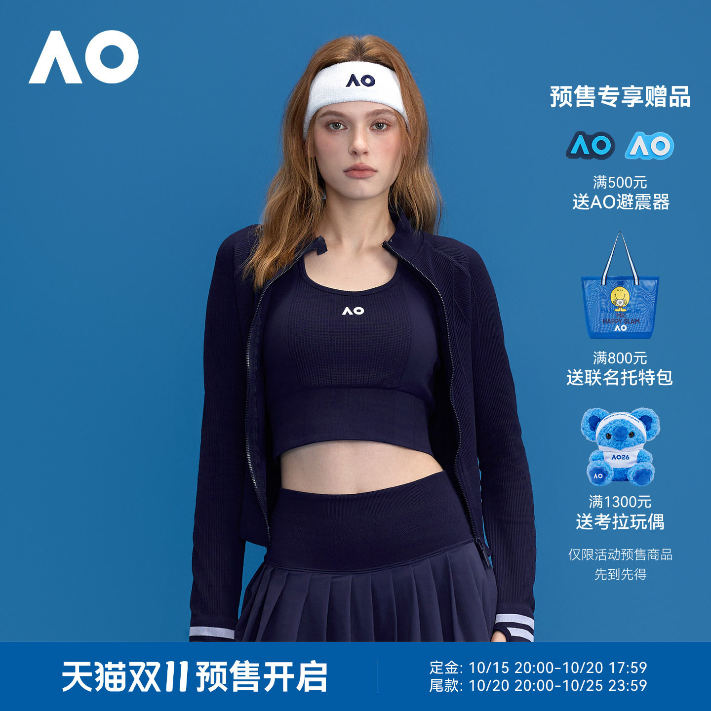 AO澳网运动外套26年秋季新款女士网球运动立领针织上衣网球服