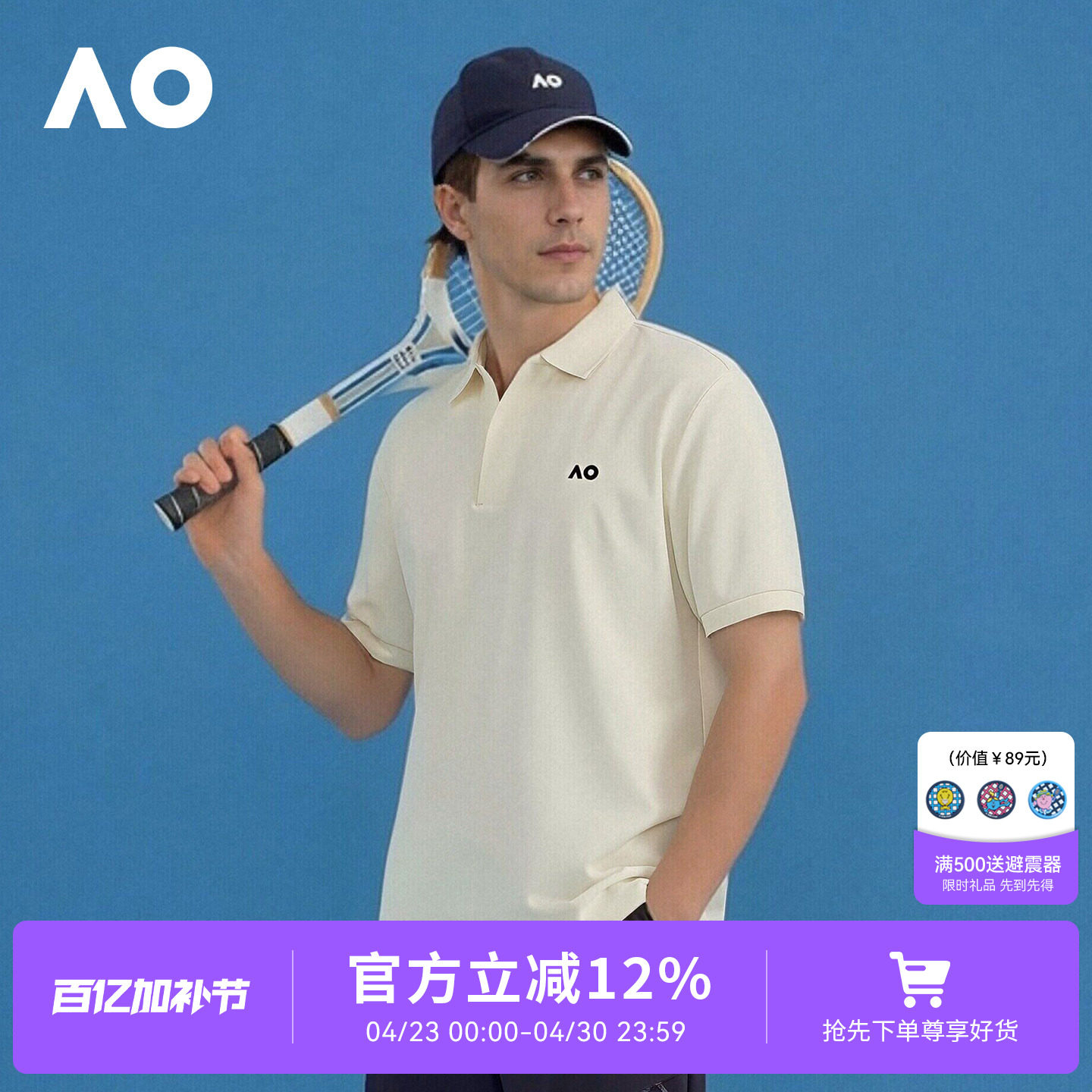 AO澳网新款夏季经典网球服动POLO衫男透气速干防晒短袖T恤高尔夫