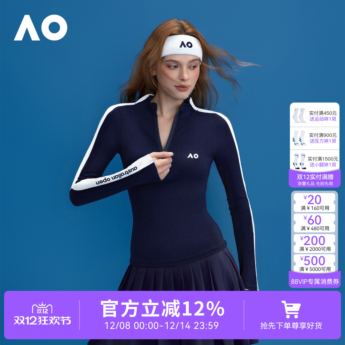 AO澳网撞色长袖运动卫衣女