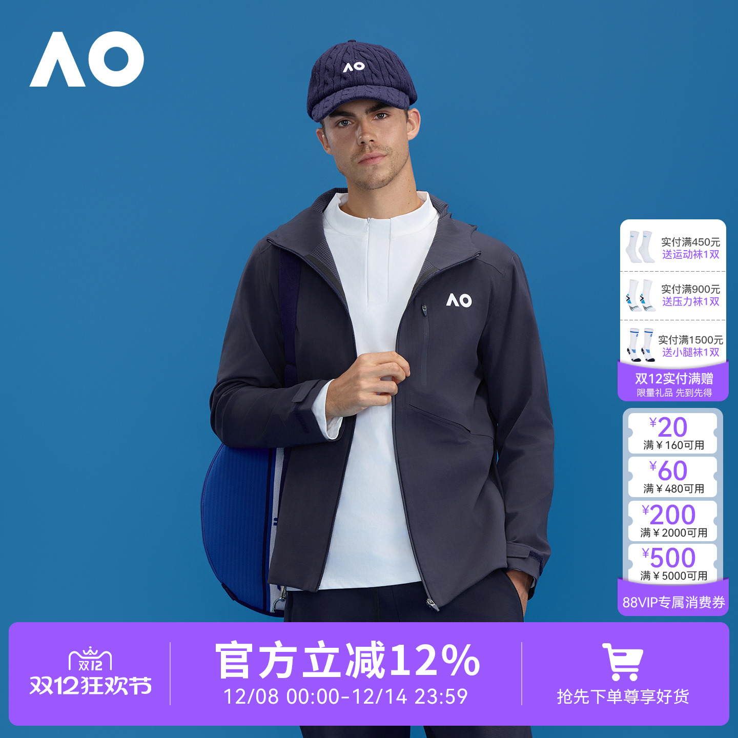 AO澳运动茄克25年秋季新款