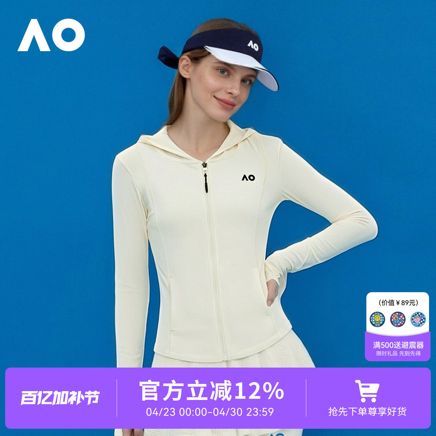 AO澳网新款经典修身凉感防晒外套女运动茄克女健身训练长袖网球服