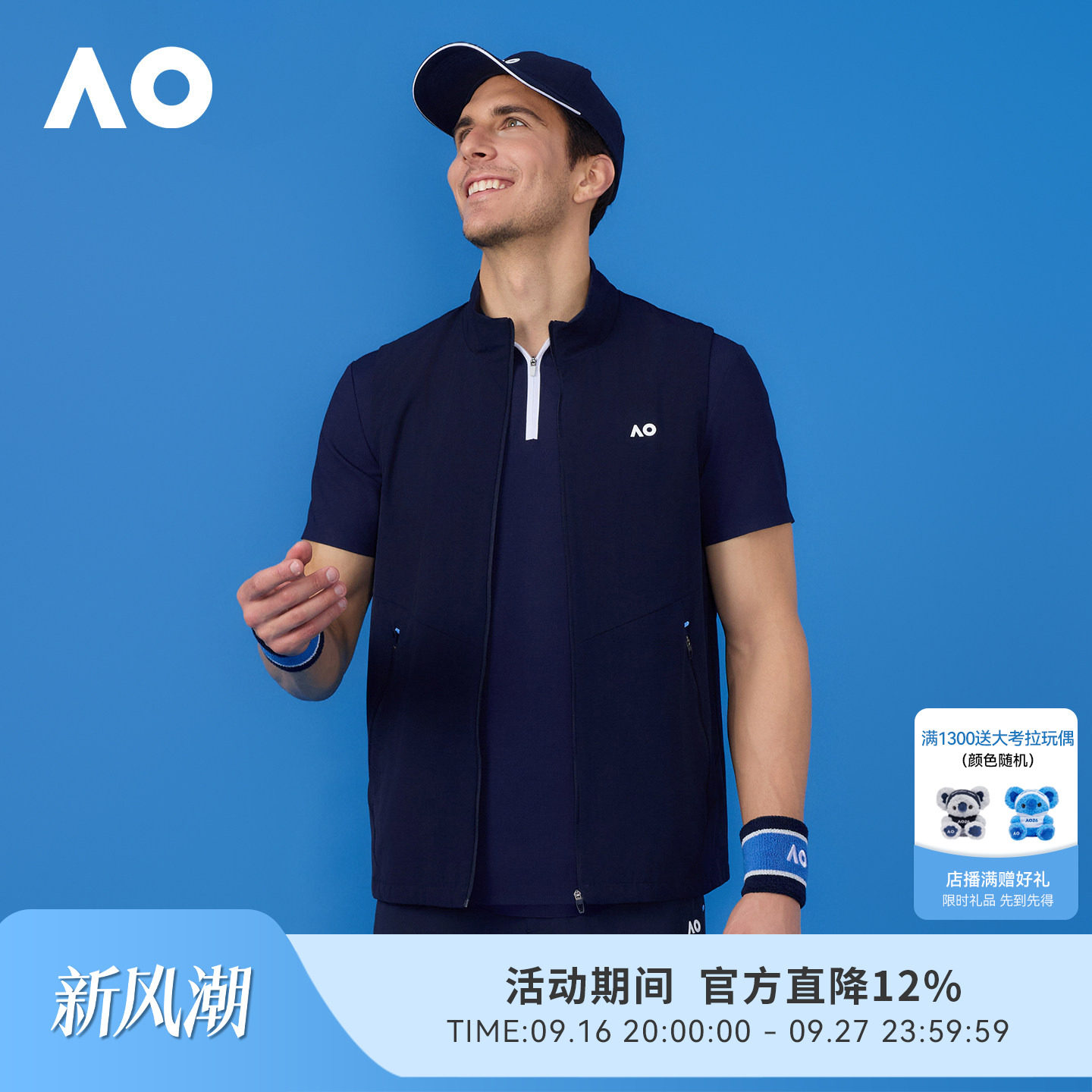 AO澳网防晒轻薄透气运动马甲图片