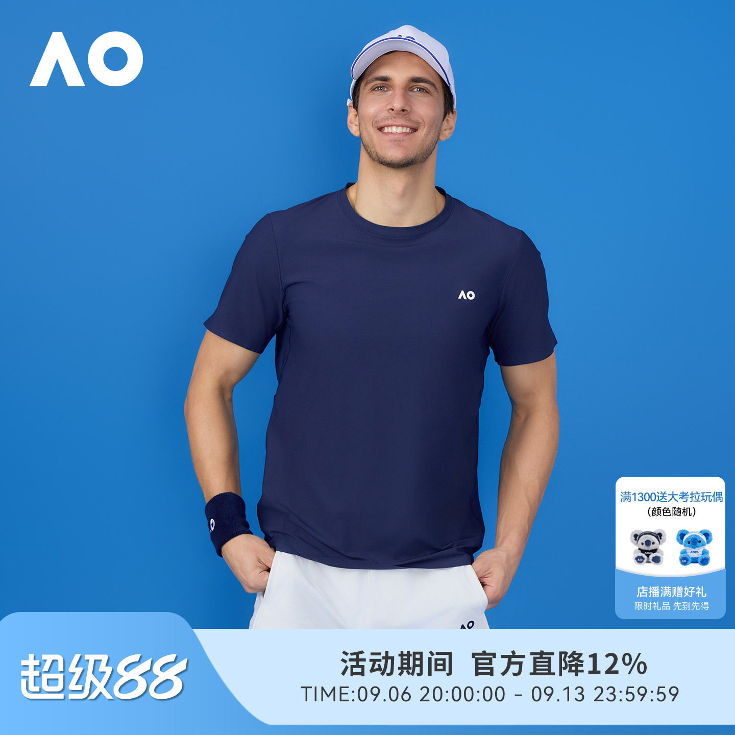 AO澳网运动T恤26年男凉感速干网球T恤夏季新款男士吸湿网球短袖