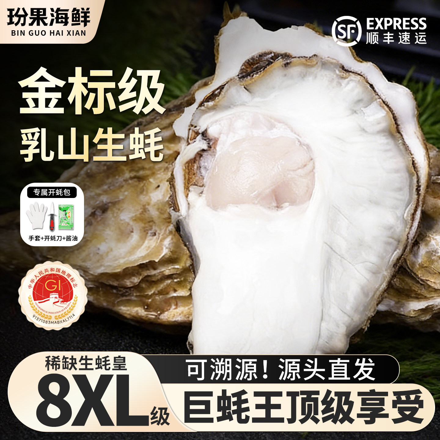 顺丰多地次日达 10斤8XL级乳山生蚝鲜活特大海蛎子牡蛎海鲜水产