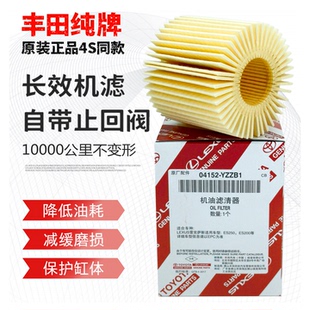 丰田纯牌原装机油滤芯汉兰达普拉多埃尔法塞纳凯美瑞RAV4机油格