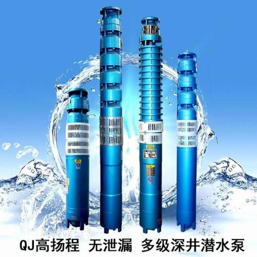 山西深井泵380v三相高扬程大流量灌溉QJ浇地潜水泵农用