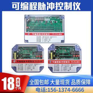 脉冲控制仪器可程式设计电磁脉冲阀线 线上离线 线清灰除尘布袋除
