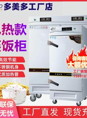 DMD多美多蒸饭柜单双门全自动数控定时节能多功能蒸包炉电热蒸箱
