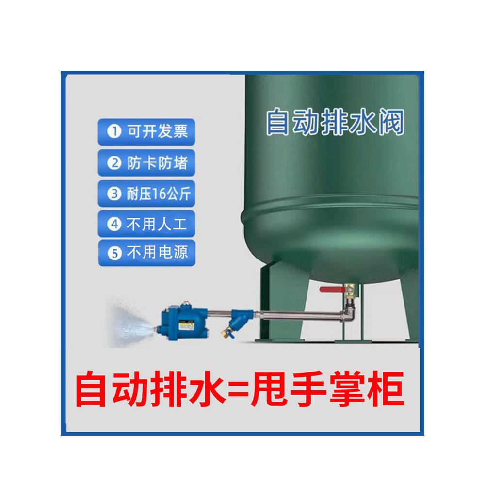 不用电零气耗大容量不堵塞易清理空压机储气罐全自动排水器WBK-20