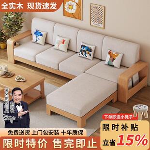 全实木沙发组合现代中式家用小户型客厅沙发床带转角布艺木质沙发
