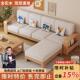 全实木沙发组合现代中式 家用小户型客厅沙发床带转角布艺木质沙发