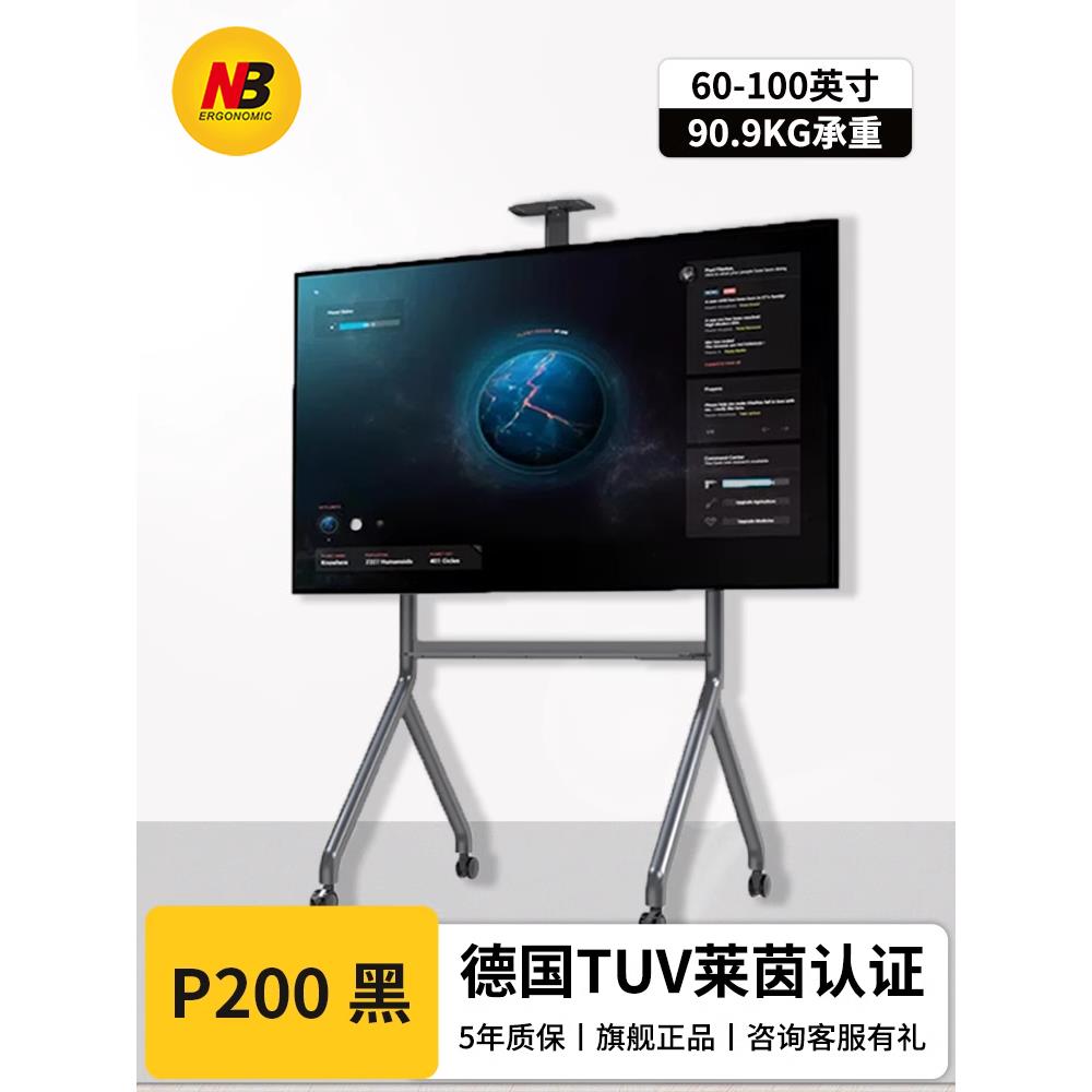 NB移视支架60-100寸落地升降人字推车一体机广告机展示屏电视架