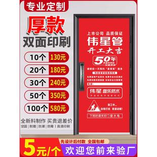 定制装修门套保护套膜罩防盗无纺布子母入户做大装饰公司宣传广告