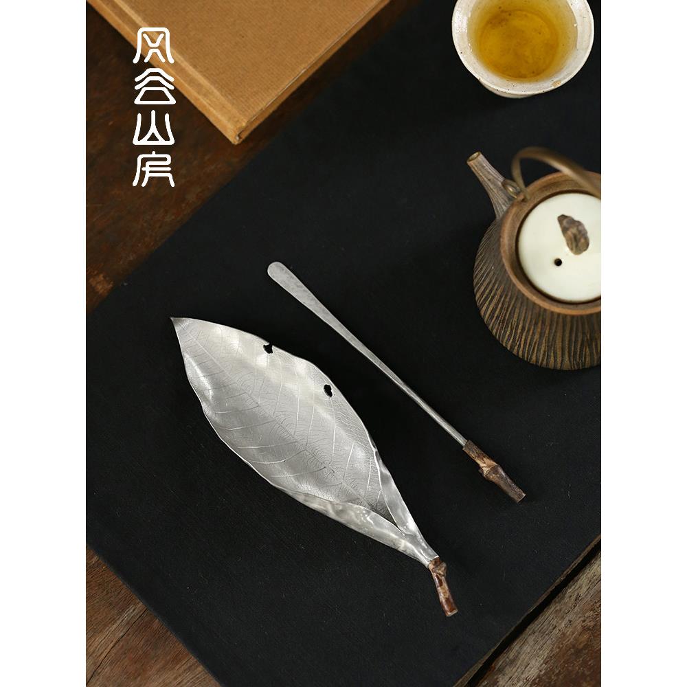 手工錾刻纯锡叶子茶则两件套创意赏茶荷茶铲茶勺套装功夫茶具零配