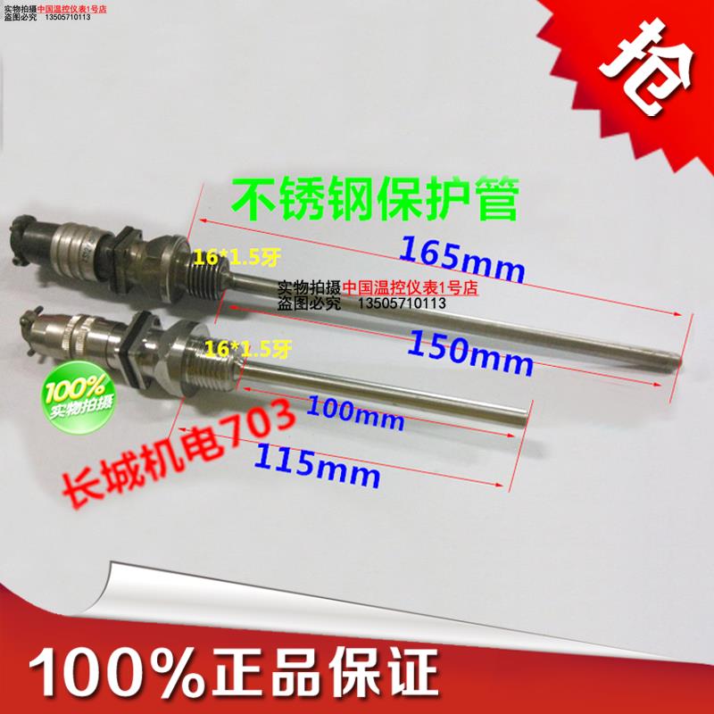 插座式铂热电阻WZP-270航空温度传感器pt100温控电阻芯热敏电阻