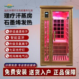 石墨烯桑拿房家庭用汗蒸房远红外频谱全息能量屋光波房小型理疗舱