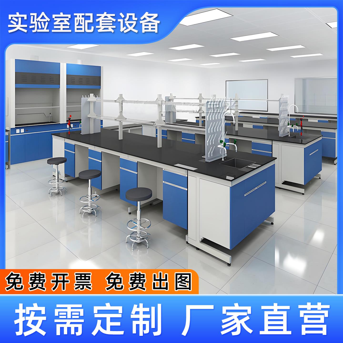 实验室工作台化学实验桌子全钢试验台可定制钢木实验台PP中央边台