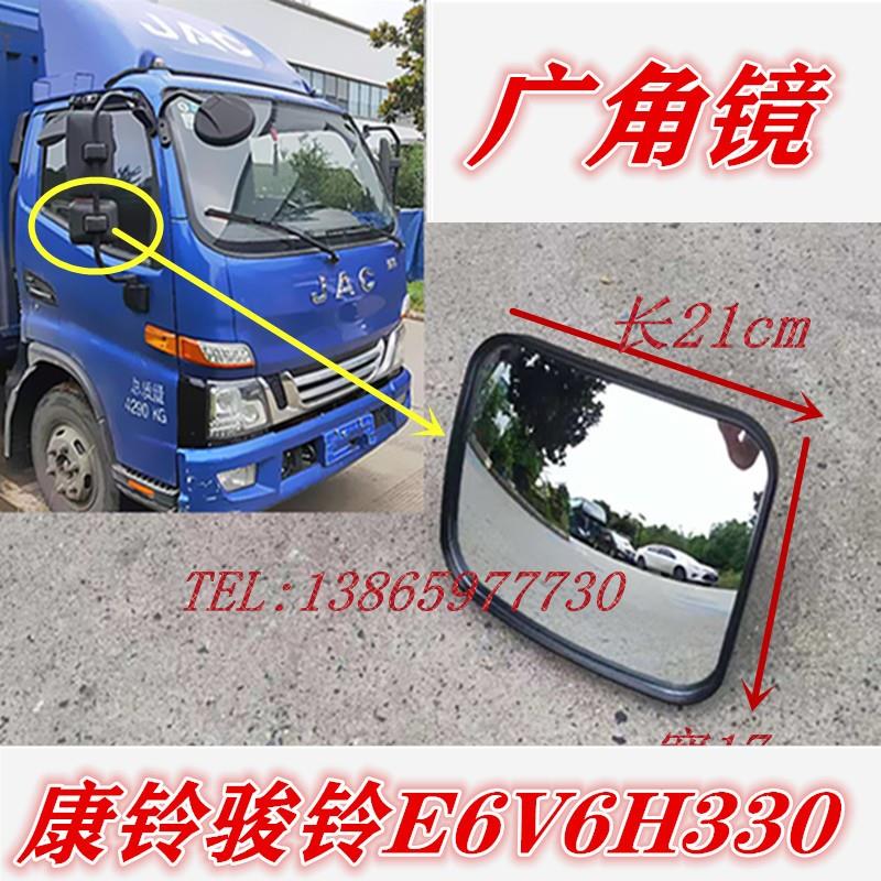 适用于江淮配件康铃J骏铃E6V5V6G6货车倒车镜广角镜小方镜四方镜