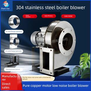 304不锈钢锅炉风道风机Yn5-47小型离心风机风道烟囱排风机耐高温