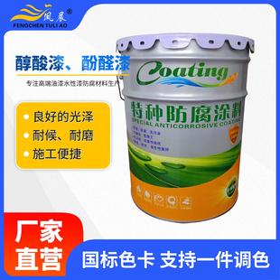 醇酸漆酚醛漆磁漆调和漆防腐面漆防锈厂房钢结构保护漆金属防腐漆
