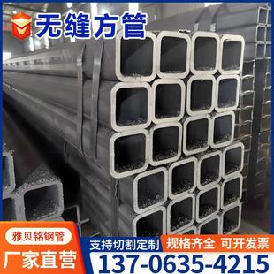 无缝方管方矩管Q355BCDE无缝方矩管切割加工冷拉方钢20#45号方管
