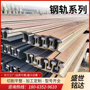 轨道钢钢轨行车轨道路铁轨火车旷工重轨行车轨24#吊轨起重机轨