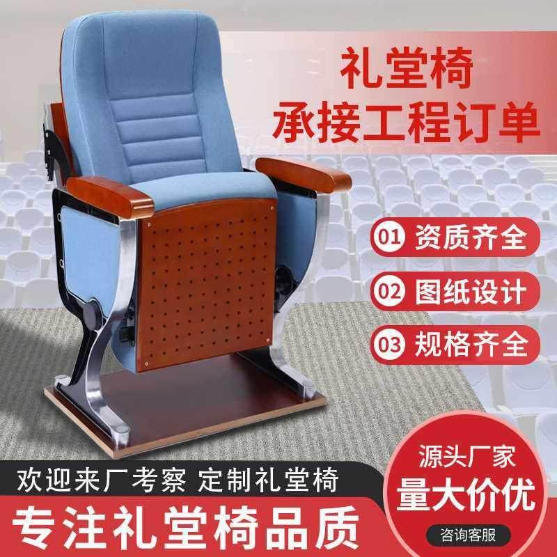 礼堂椅排椅会议室多功能报告厅阶梯教室排椅简约连排座椅剧院椅子,基础建材,装饰盖,淘宝优惠券,粉丝福利购,淘宝优惠卷