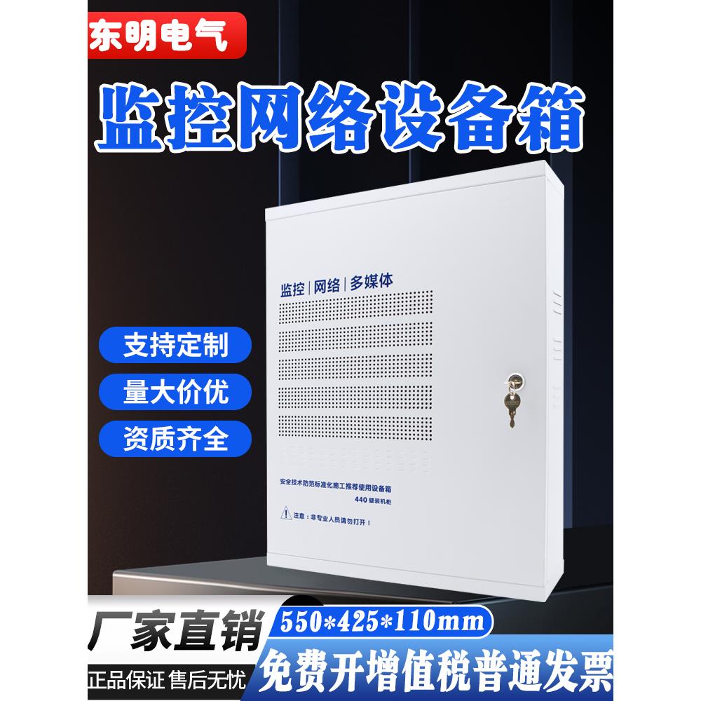 440壁挂式监控网络设备箱机柜 网络交换机机柜楼层监控弱电布线箱