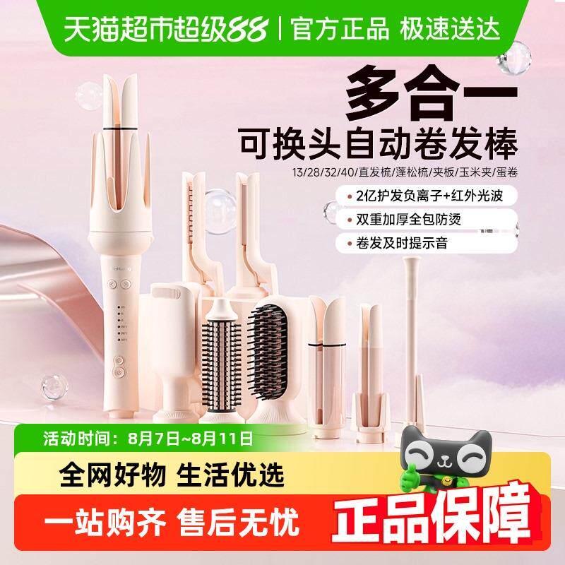 敏煌全自动卷发棒三合一28/32/40蛋卷头羊毛卷直发梳玉米烫直板夹