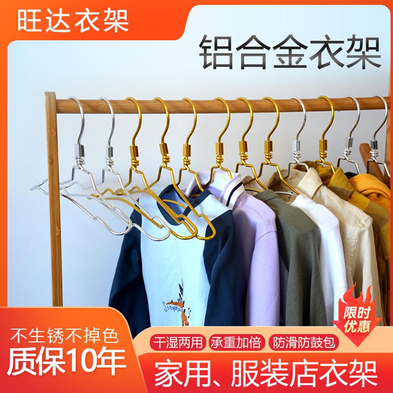 铝合金衣架双线衣架不生锈防滑干湿两用衣架防滑无痕衣服架衣撑