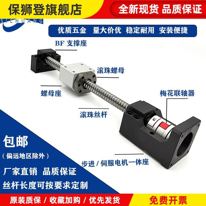 高精密滚珠丝杆步进伺服电机一体座套装直线导轨升降模组螺杆丝杠