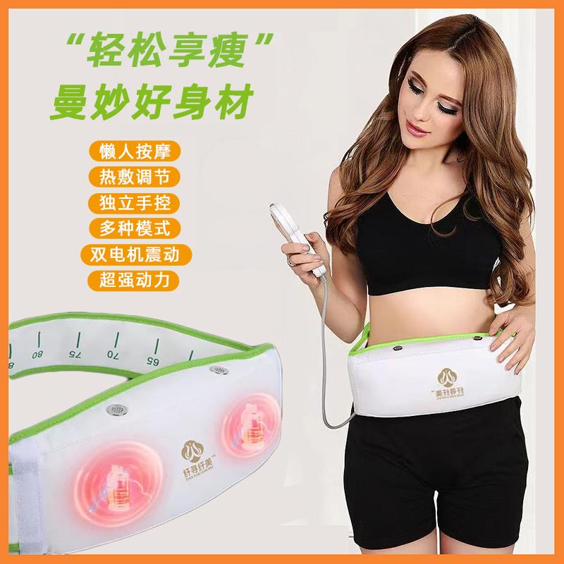 2025新款腹部震动按摩仪懒人震脂腰带热敷暖宫大动力全身按摩仪器