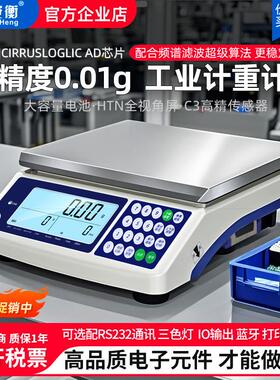 安衡高精度电子秤精准计数秤30kg高精准度秤0.1g精密天平称0.01工