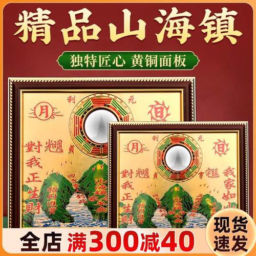 山海镇挂件饰纯黄铜室内装饰品摆件麒麟山海震室外八卦镜凸镜门口