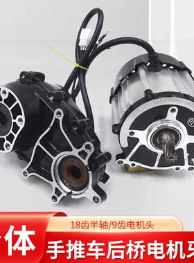 电动工程车低速齿轮箱 工地手推车后桥48v1000w牙包差速器9齿电机