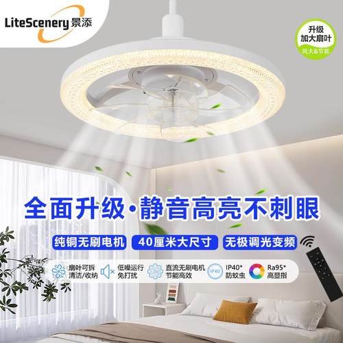 E27螺口水晶吊扇灯大风力厨房吸顶灯LED三档调光吊扇一体灯卧室