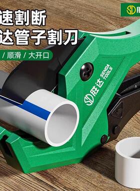 胜达ppr水管剪刀专业pvc管子割刀割管刀pe管子线管剪管刀快剪