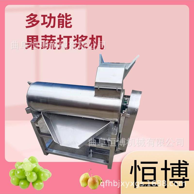 红枣去核打浆机 不锈钢桃子去核打浆机 商用樱桃打浆机菠萝打浆机