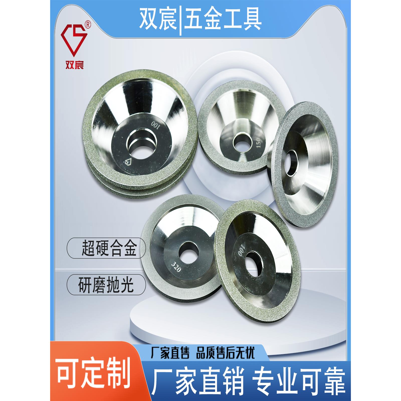 精品电镀金刚石砂轮碗型砂轮磨刀机专用砂轮钻石碗形砂轮平行砂轮