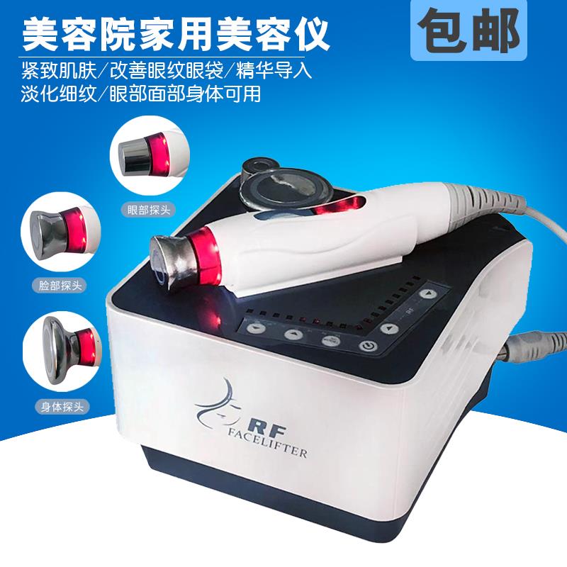 美容院家用电波拉皮美容仪面部提升紧致精华导入身体塑形眼纹眼袋