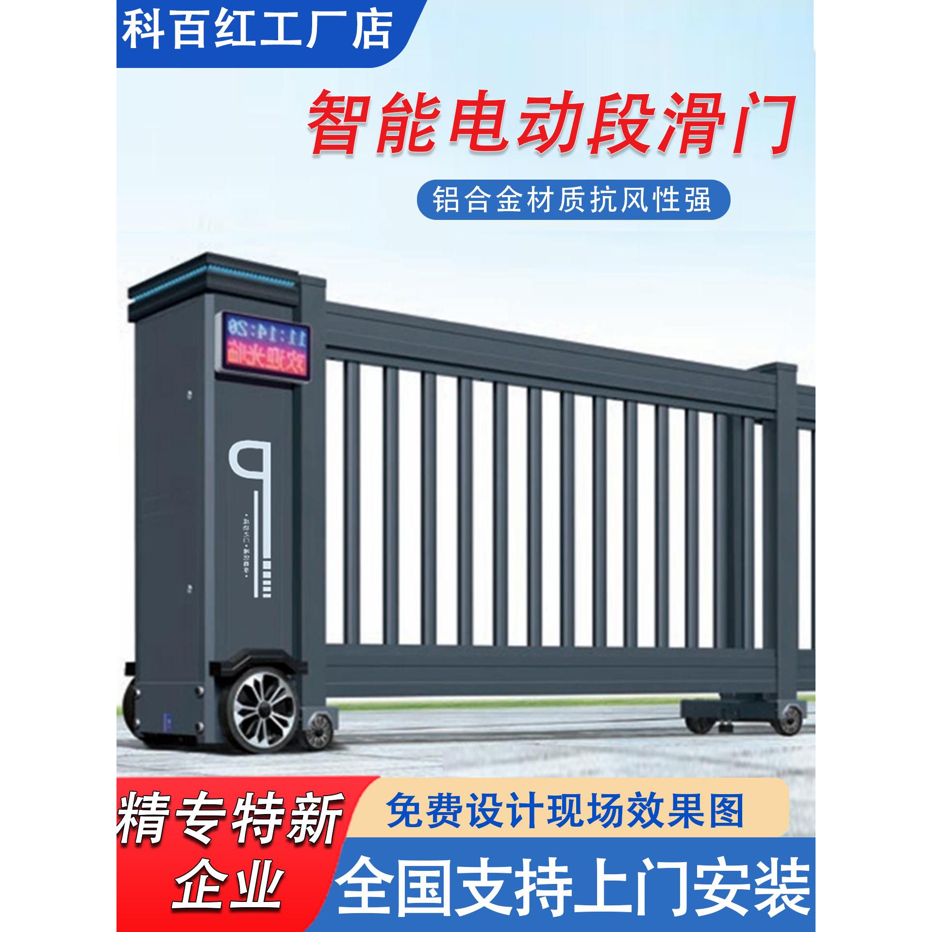 科巴红铝合金电动滑动门学校工厂单位自动滑动门无轨遥控分段门