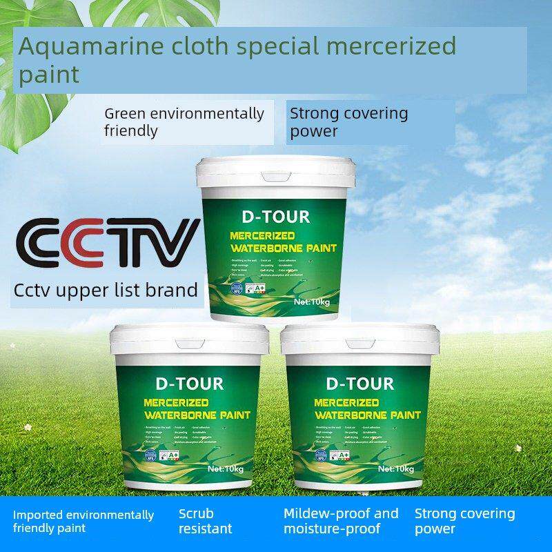 墙布漆/海布漆/陶瓷乳胶漆/可调色耐擦洗环保乳胶漆/墙锦面层