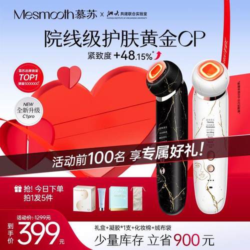 慕苏美容仪洁面嫩肤仪提拉紧致家用淡化法令纹颈纹颈部按摩导入仪